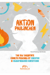 Broschüre in Russisch "Aktion Paulinchen - So schützen Sie Ihr Kind vor Verbrennungen und Verbrühungen"