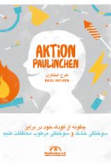 Broschüre in Farsi "Aktion Paulinchen - So schützen Sie Ihr Kind vor Verbrennungen und Verbrühungen"